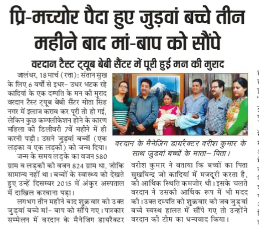 vardaanmedicalcenter