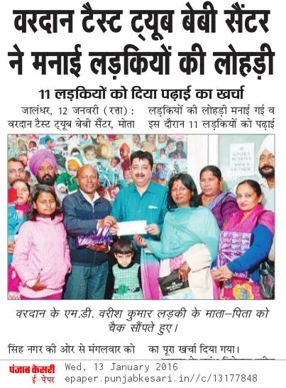 vardaanmedicalcenter