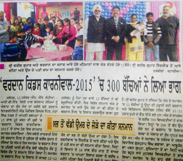 vardaanmedicalcenter