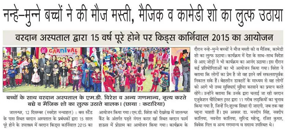 vardaanmedicalcenter