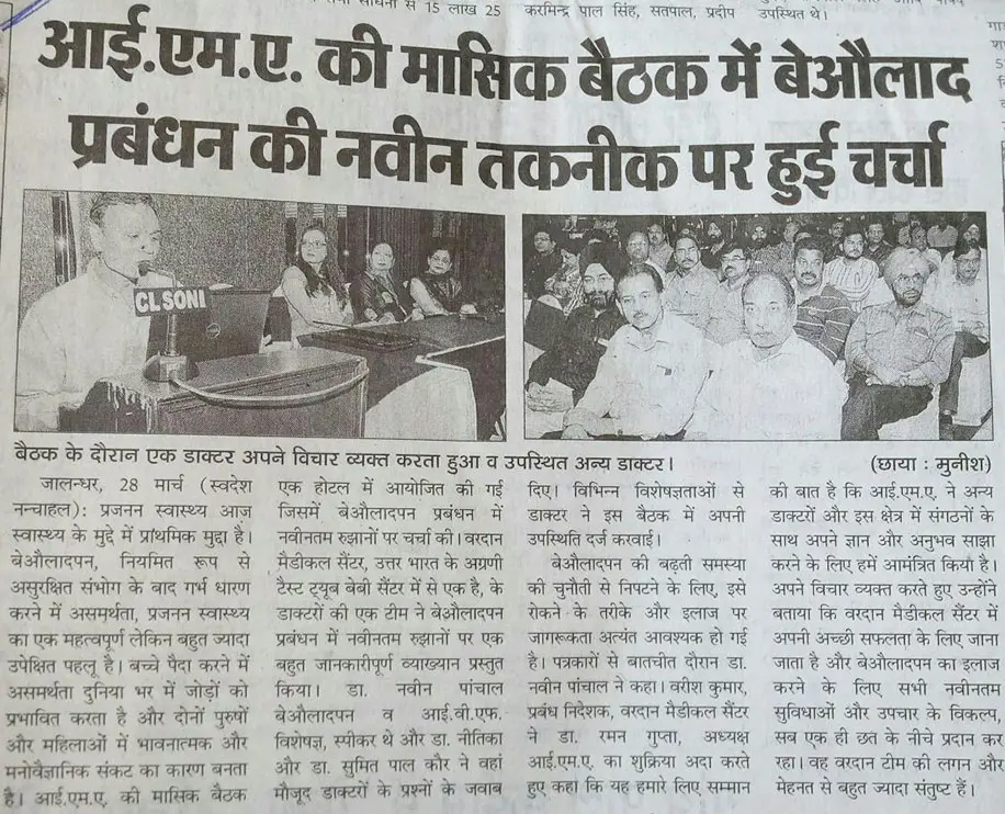 vardaanmedicalcenter