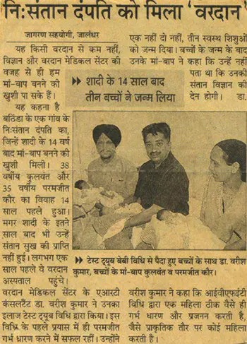 vardaanmedicalcenter