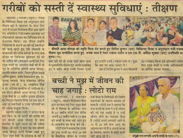 vardaanmedicalcenter