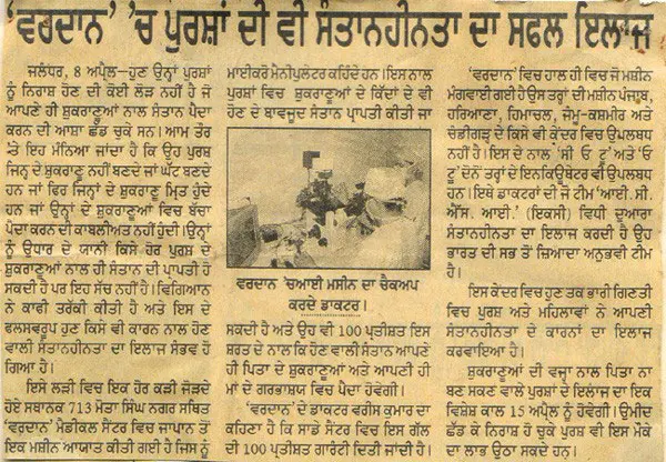 vardaanmedicalcenter