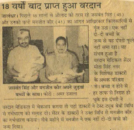 vardaanmedicalcenter