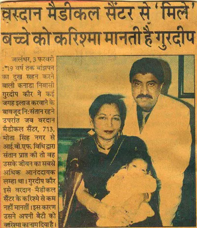 vardaanmedicalcenter