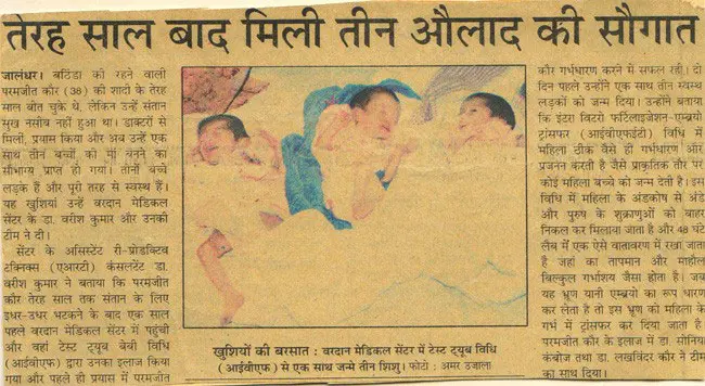 vardaanmedicalcenter